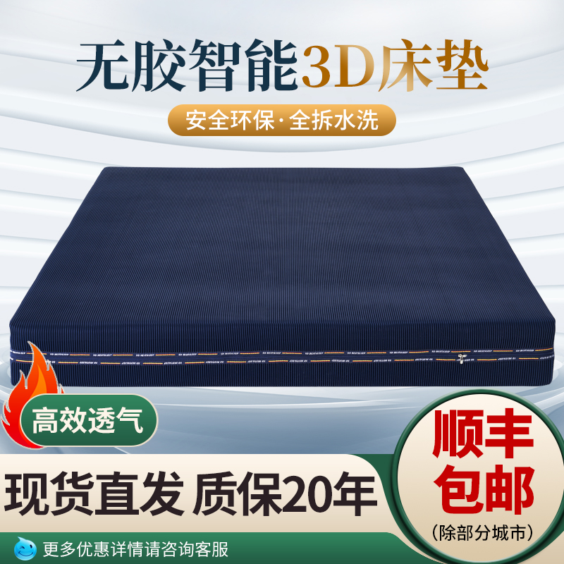 Shanglair 4D fiber fabric full 3D Simmons silence independent spring anti - interference medium - interference mattress can be customized