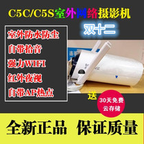  Haikang C5C fluorite C5S fluorite special bracket DS-1296ZJ cast aluminum fluorite special monitoring camera