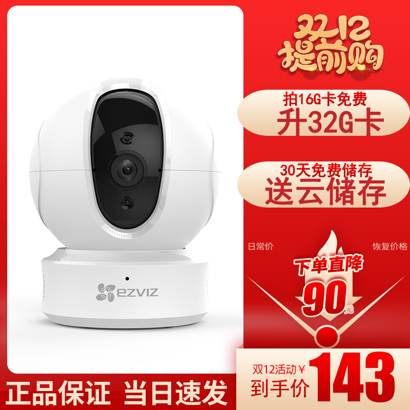 Hikvision fluorite cloud C6C N wireless WIFI network HD XP1 monitor camera mobile phone Ying remote