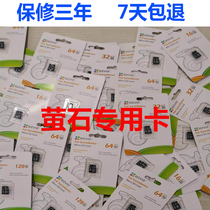  Fluorite cloud memory card 16G 32G 64G 128G 256G High-speed monitoring dedicated TF mobile phone SD storage card