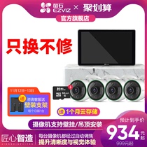 Fluorite C3C HD full color wireless monitoring equipment set Monitoring system set SD1 display set