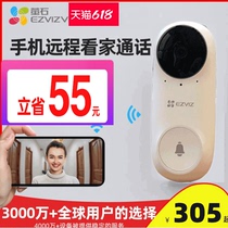  Fluorite cats eye DB2C DP2C surveillance camera Household electronic wireless wifi punch-free visual doorbell screen