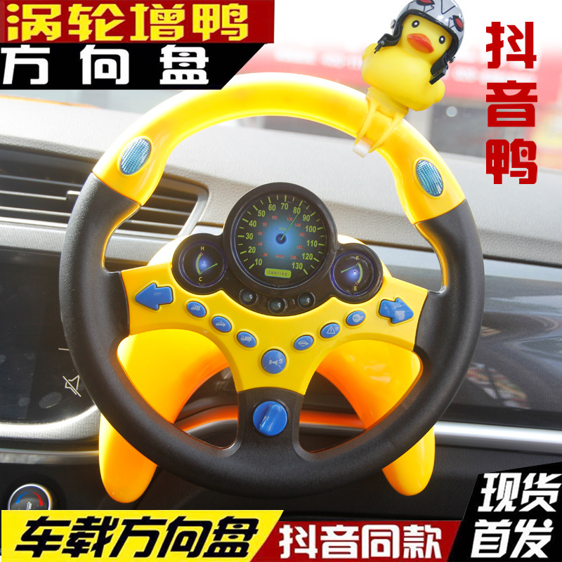 Shakyung Co - driver's steering wheel children's toys with the same backseat baby 1 - 3 year old large simulation girlfriend car
