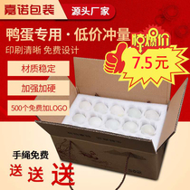 Pearl cotton duck egg tray salted duck egg express packaging gift box foam carton anti-drop shockproof 15 30 45 pieces