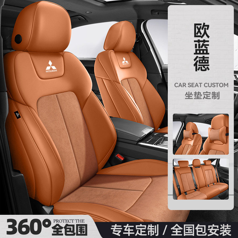 Mitsubishi Outlander Cushion 2021 Seasons Universal All-bag Outlander Seat Cover Special Car Seat Cover Genuine Leather