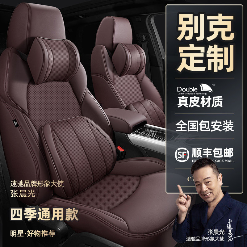 Buick Junwei Seat 2021 Ankowi Plus GL 8 Anko Flag cushion furnished car seat cover