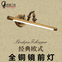 Full copper mirror headlight without drilling installation retro European mirror cabinet lamp American villa bathroom led wash fill light