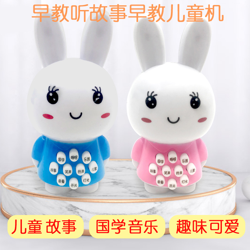 Baby Baby Fetal Teaching Baby Music Early Teach Mini Rabbit Little Rabbit Storytelling Machine Children Listen Song Puzzle Toys