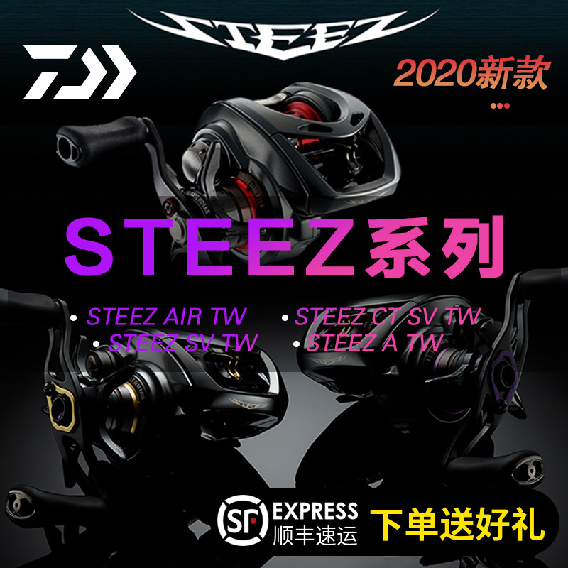 21 Dawa Drop Wheel Four Disciples STEEZ CT SV Universal Competitive Lua Far Throw AIR Micro Drop Wheel