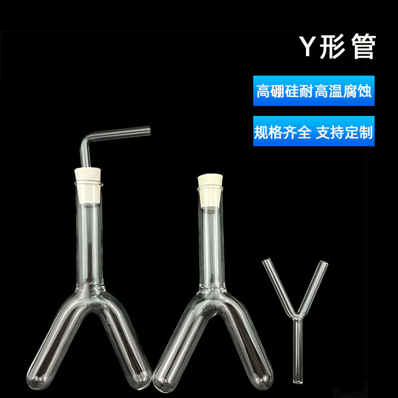 Y-Shaped Tube Test Tube Conventional Large Three-Pronged Tube Thickeneded High Temperature Resistant Chemical Teaching Experimental Instrument Three-Way Tube Y-Shaped Tube Test Tube Conventional Large Three-Pronged Tube Thickeneded High Temperature Resistant Chemical Teaching Experimental Instrument Three-Way Tube
