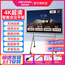 Hikvision conference tablet all-in-one interactive smart touch large screen whiteboard teaching training office projector