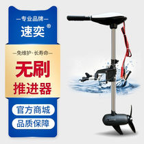 Suyi electric marine motor propeller brushless outboard motor stern motor propeller inflatable plastic boat