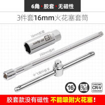 Hi-Spec spark plug removal tool flying spark plug sleeve ultra-thin magnetic auto repair tool