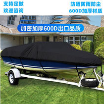 Bo Shidong boat cover 600D Luya boat sunscreen cover yacht sunscreen cloth marine assault boat cover thickened black gray