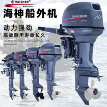 Horus Poseidon outboard marine propeller gasoline two-stroke engine outboard propeller motor