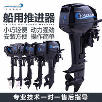 YADAO outboard four-stroke marine propeller gasoline motor four-stroke 20 horsepower (water