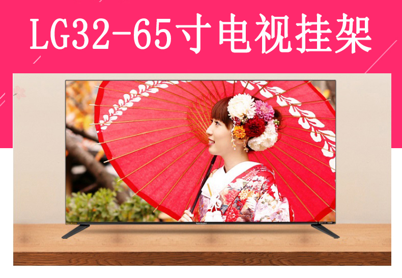 tivi giảm giá LG TV ban đầu chuyên dụng giá treo tường phổ quát khung treo tường 43-49-55-65 inch - TV tivi asanzo 32 inch