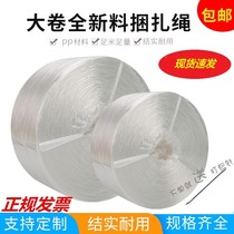 Straw rope a piece of new material woven tie book decoration widened tear film nylon rope fixed plastic rope