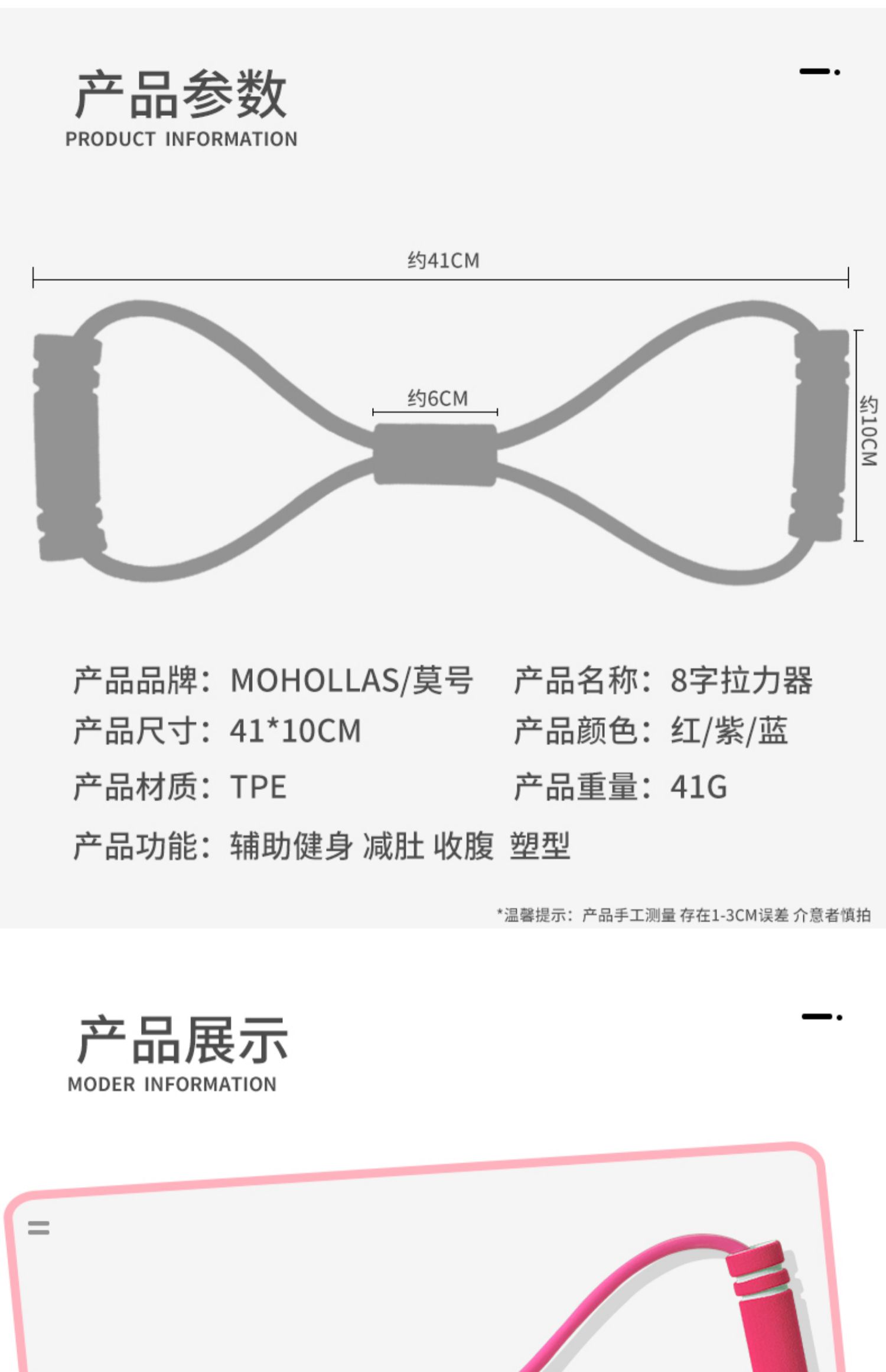 【莫号】家用健身8字拉力器