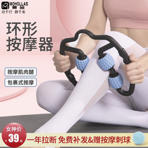 Ring clamp small leg multifunctional massager muscle relaxation Meridian dredging roller shaft thin leg artifact foam shaft
