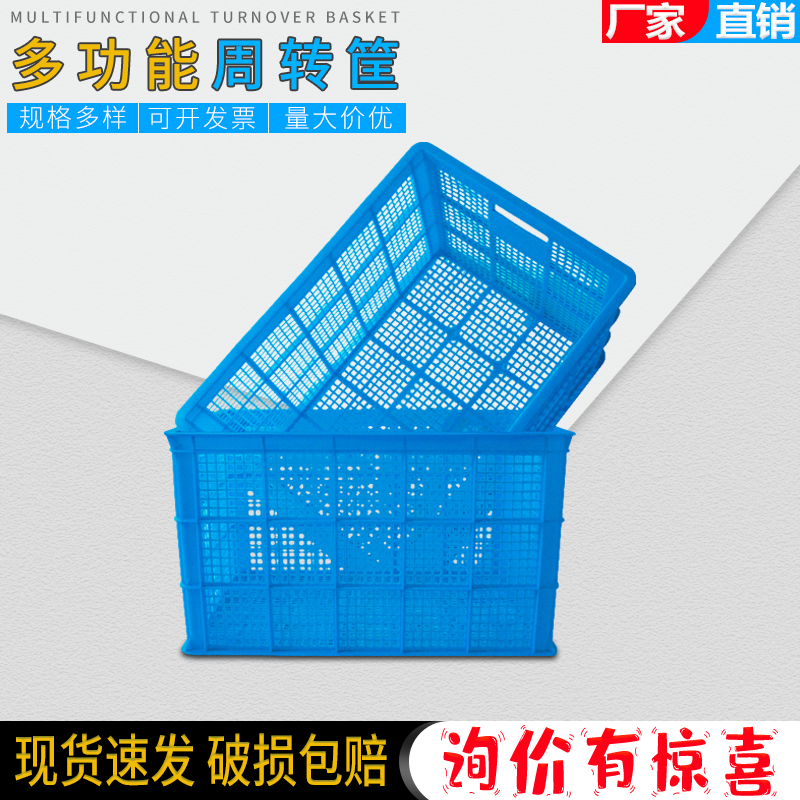 Thickened plastic turnover basket turnover box logistics with plastic box basket tool basket 560 baskets