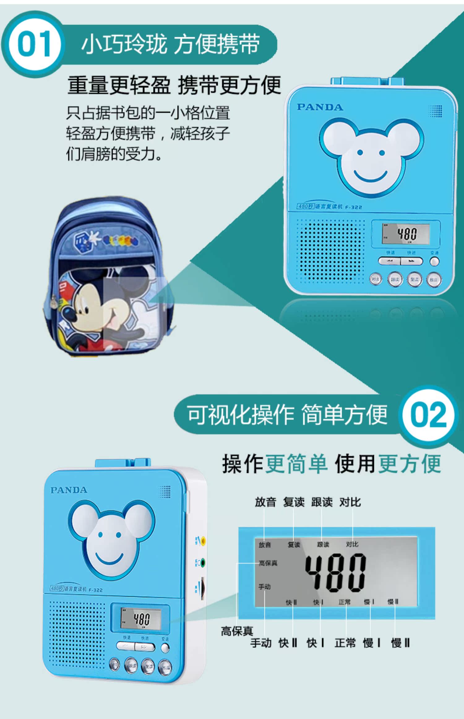 máy nghe nhạc ruizu d20 Máy ghi băng lặp lại PANDA / Panda F-322 Tiếng Anh Trường tiểu học Trường trung học cơ sở Học sinh có thể sạc lại giảng dạy Walkman Máy lặp băng tiếng Anh - Máy nghe nhạc mp3 	máy nghe nhạc benjie