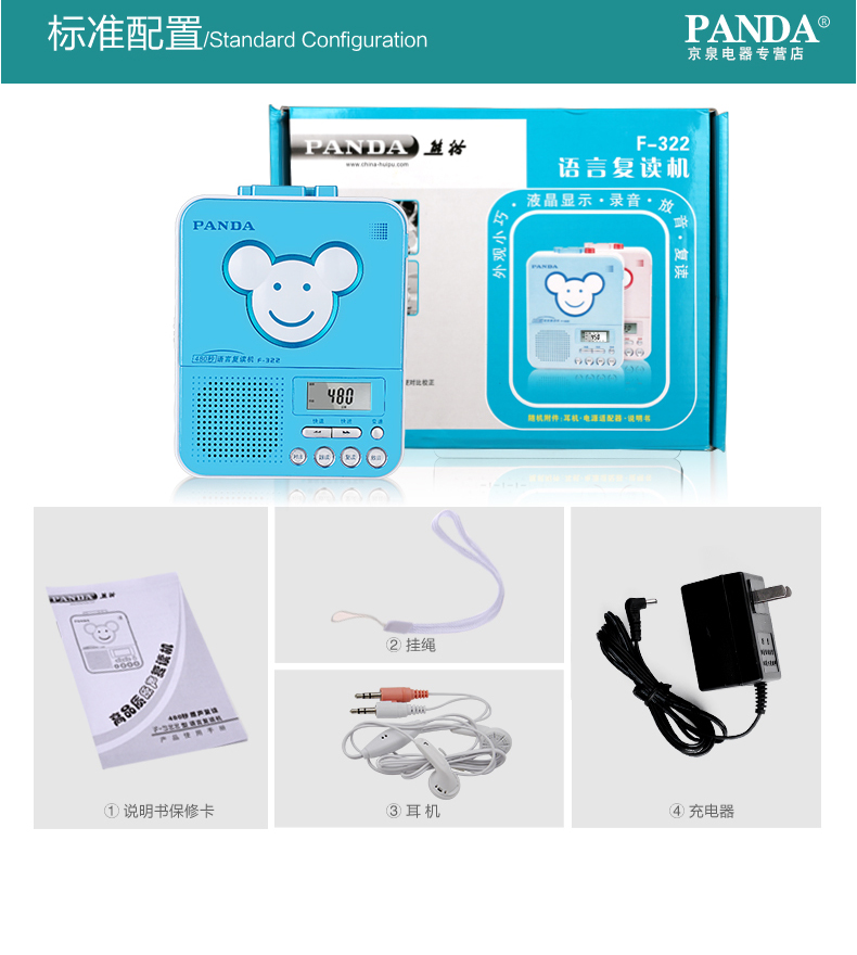 máy nghe nhạc ruizu d20 Máy ghi băng lặp lại PANDA / Panda F-322 Tiếng Anh Trường tiểu học Trường trung học cơ sở Học sinh có thể sạc lại giảng dạy Walkman Máy lặp băng tiếng Anh - Máy nghe nhạc mp3 	máy nghe nhạc benjie
