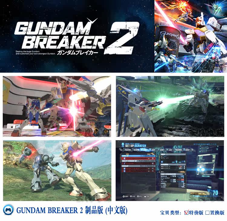 PSV Gundam Destruction 2 Game Scenshot