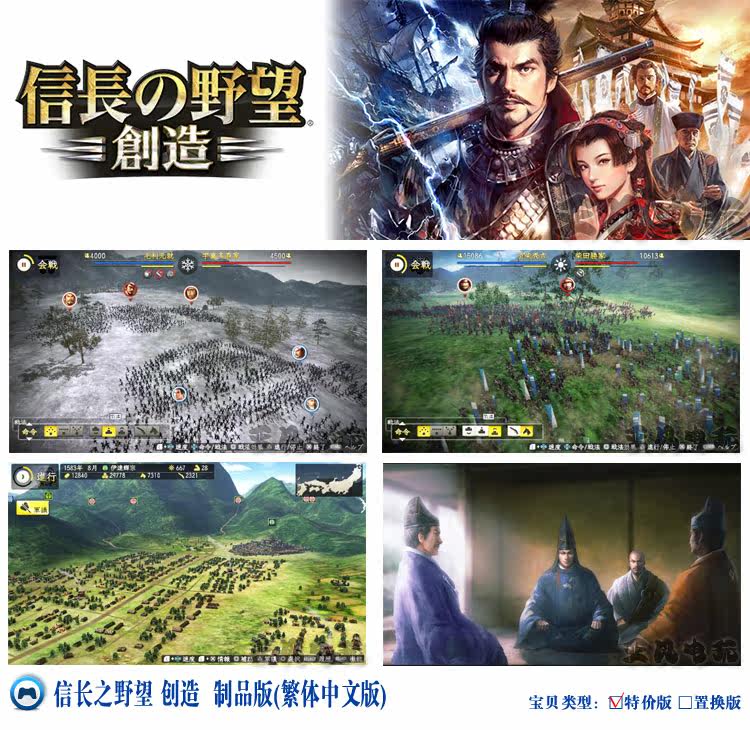 Амбиции PSV Nobunaga Сделали скриншот игры