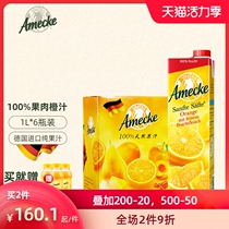 Amico 100% freshly squeezed pulp Orange juice Imported from Germany pure juice Original juice Wedding drink whole box 1L*6