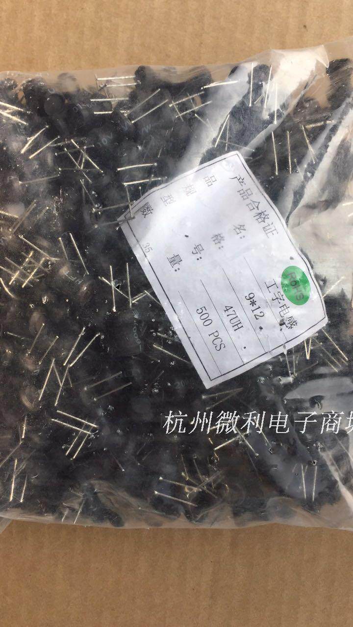 Work-type inductance 47UH 9 * 12mm thick wire diameter large current 500 packets of spot hot sell