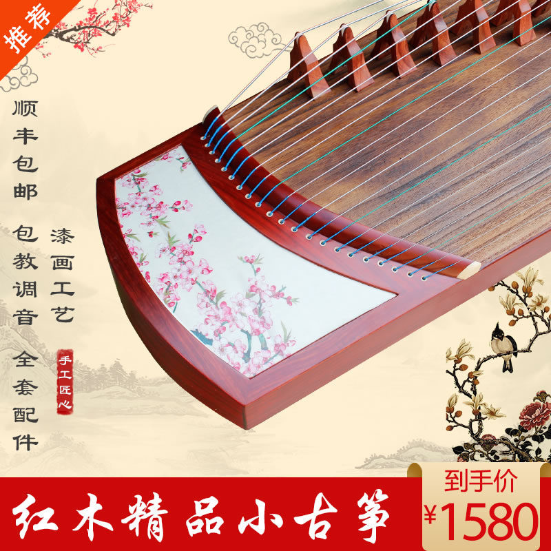 Portable mini small Guzheng Children beginner adults play Guzheng Safflower pear solid wood Guzheng send a full set of accessories