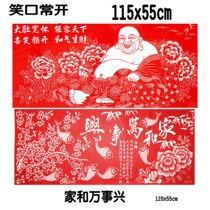 Laughing mouth often open home and all things are happy Rare confused Handmade paper-cut works Chinese style large living room decorative painting