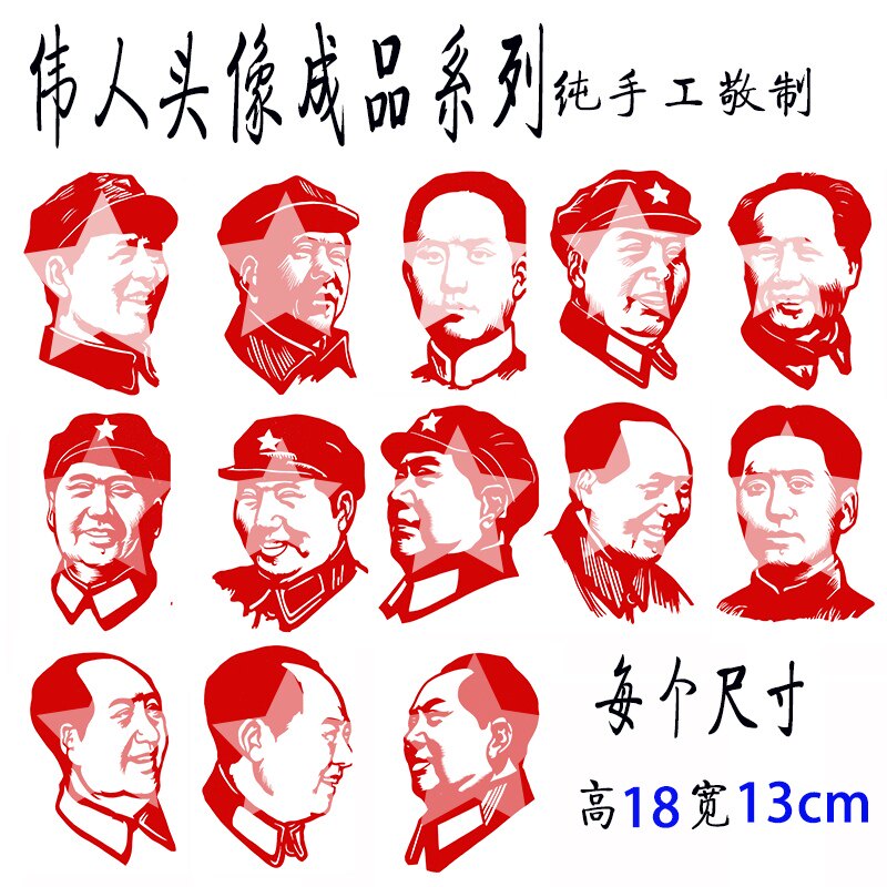 Avatar Mao Chair Cut Paper Painting Pure Handmade Decoration Featured Gift China Wind Folk Hollowed-out Finished Gift Work-Taobao