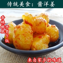 Hubei Jingzhou specialty spicy white Yangjiang devils ginger sauce Yangjiang pickles under meals 250g*2 bags three