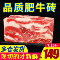 Fat beef brick whole piece 7 15kg household beef roll fresh hot pot ingredients Fat Cow roll non Australian snowflake