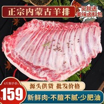 Inner Mongolia 4 Catty Raw Sheep Ribs Fresh Lamb Now Slaughter Ribs Wholesale Frozen Commercial Hands Grab Mutton Whole Barbecue