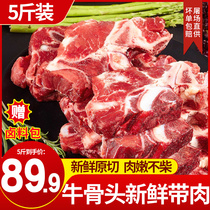 5 Catty Bull Bone Head Fresh with meat Bull ridge Bull scorpion Big bone beef bone marrow raw fresh frozen wholesaler