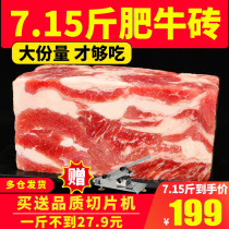 Fat beef brick whole piece 7 15kg commercial hot pot beef roll fresh frozen fat cow roll non-Australian snowflake original cut