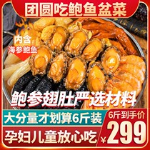 6 Jin Buddha Jumping Wall Heating Ready-to-eat Authentic Authentic Large Basin Dish Semi-finished Vegetable Year Night Rice Abalone Sea Cucumber Golden Soup Family Dinner