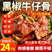 Denim bone black pepper fresh bone beef calf steak has been cured beef family frozen semi-finished products commercial non-original cut