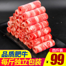 4 Jin fat beef rolls home hot pot ingredients side dishes beef slices fresh beef 500g * 4 commercial frozen beef 5