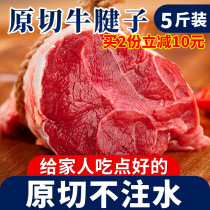Original cut tendon meat 5kg of raw beef fresh frozen fresh fresh fitness non-current killing beef leg meat money tendon core 4