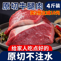 Original cut 4kg beef leg meat raw beef fresh frozen fitness fresh non-current kill Australian beef tendon money tendon core 5
