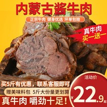 Authentic Inner Mongolia Sauce Beef Halogen Beef Vacuum Cooked Food Official Flagship Store Open Bag Ready-to-eat Fitness Meal Snack