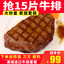 Hair 15 slices of steak fresh filet childrens black pepper steak Australian non-grade 10 slices of cold steak meat 20 beef