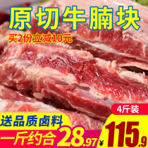 4 Jin original cut beef fresh beef brisket meat imported frozen commercial fresh beef brisket block snowflake fitness non-current Kill 5