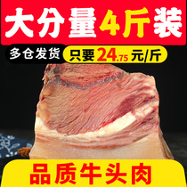 4kg niu tou rou fresh wholesale frozen cooked offal cows cheek beef non-well-ready-to-eat spiced whole 5
