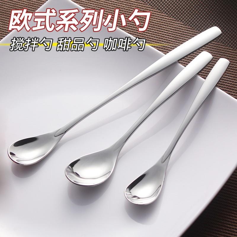 Small and Small spoon, stainless steel coffee spoon, long handle Small mixing spoon run sweet milk tea spoon