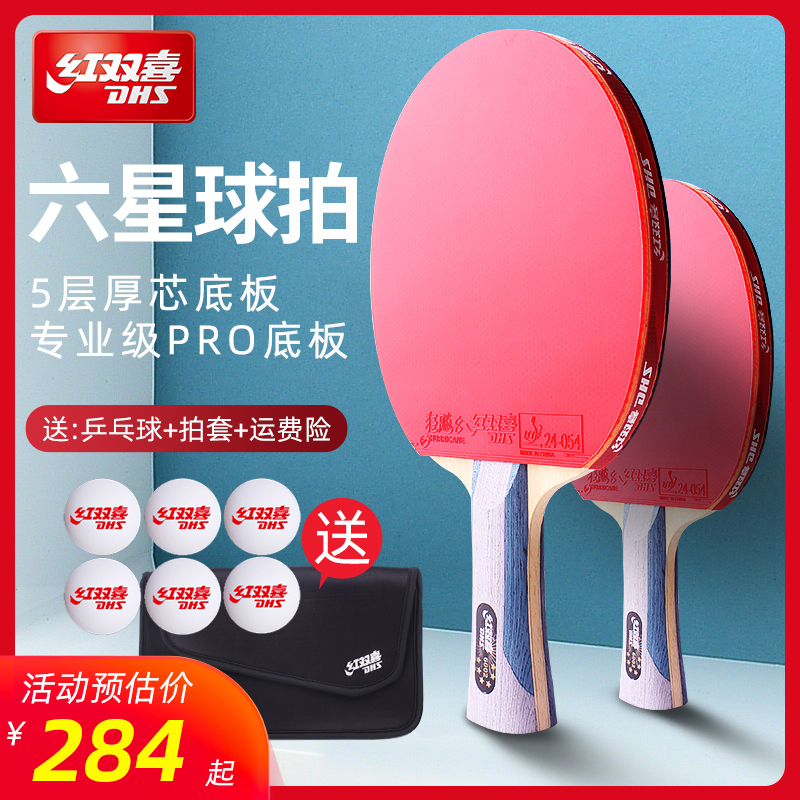 Red Double Happiness Ping Pong Racket Six Star Single Beat Professional Grade 6 Star Wild Ping Pong Student Beginner Straight Horizontal 1 Horizontal Racket